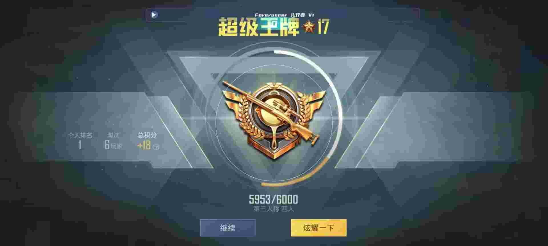 和平精英鸡腿辅助自瞄 - 和平精英98k狙神外挂辅助预览图